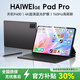 HAIWEIGE平板電腦padPro2026新款ipad 4K超清護眼大屏165Hz高刷天璣94005G高速網(wǎng)課學(xué)習游戲娛樂(lè )辦公二合一 曜石灰 新17Pro旗艦版16G+256G丨送豪禮品12英