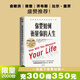 你要如何衡量你的人生 克萊頓 克里斯坦森等 成功勵志書(shū)籍 哈佛商學(xué)院教授 管理思想大師、《 創(chuàng  )新者的窘境》作者 磨鐵圖書(shū)旗艦店勵志成長(cháng)成功正版圖書(shū)書(shū)籍 磨鐵圖書(shū)正版包郵 你要如何衡量你的人生（2024