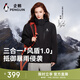 企鵝風(fēng)盾1.0【Baby同款】駱駝聯(lián)名沖鋒衣男女款戶(hù)外三合一登山服外套 幻影黑M15CATG094男女同款 L