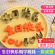 捷熠生日快樂(lè )模具胡蘿卜面條印字生日面刻字一體全套愛(ài)心數字鏤空磨具 生日快樂(lè )模具（4件套）