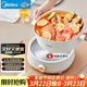 美的（Midea）電煮鍋 電火鍋 電炒鍋 電蒸鍋 分體式可拆洗電熱鍋 家用多功能鍋 四季小嗨鍋 HGC232301W 配蒸片