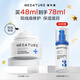 MEDATURE情人節禮物褒曼密集修潤修護神經(jīng)酰胺面膜48ML（限量加贈精華露）