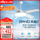 雷士（NVC）LED照明風(fēng)扇燈大尺寸開(kāi)葉吊扇燈客廳餐廳北歐變頻強勁風(fēng)60瓦