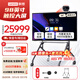 聯(lián)想（lenovo）（Lenovo)98英寸會(huì )議平板一體機100寸高清觸控屏多媒體教學(xué)一體機電子白板M98+投屏器+支架