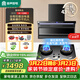 容聲抽油煙機燃氣灶煙灶兩件套裝頂側雙吸油煙機27m3大吸力自動(dòng)清潔 CXW-300-Q37R1+JZT-RLB10天然氣
