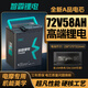 智霸電動(dòng)車(chē)鋰電池72V58Ah 電瓶車(chē)電池 小牛極核雅雅迪電池贈10A充電器