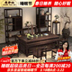 尚華仕茶桌茶臺新中式輕奢烏金實(shí)木辦公室傳統榫卯工藝茶臺茶桌一體整套 1.5米木茶盤(pán)茶桌+1官帽椅+4月牙椅