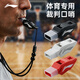 李寧（LI-NING）裁判口哨運動(dòng)會(huì )高音海豚音賽場(chǎng)體育老師足排球籃球比賽專(zhuān)業(yè)裝備 LPDV101-1黑色【專(zhuān)業(yè)款鯨音口哨】