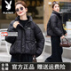 花花公子（PLAYBOY）品牌小個(gè)子羽絨棉服女士短款2025冬新款小棉襖棉衣加厚外套防寒服 黑色 M  建議110-125斤