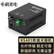 中科光電485光端機 1路雙向RS485光端機 485轉光纖 RS485工業(yè)控制光貓485光纖收發(fā)器FC接口ZK-FE/1RS485-FC