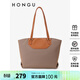 紅谷（HONGU）包包女包新款時(shí)尚通勤單肩包休閑大容量托特包生日禮物 淺咖啡