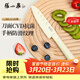 張小泉水果刀帶鞘 帶保護套小折刀多功能瓜果刀宿舍家用學(xué)生水果刀 水果刀（抗菌防銹款）