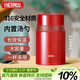 膳魔師（THERMOS）膳魔師燜燒杯316高真空不銹鋼520ml燜燒罐保溫飯盒TCLD-520S RD