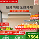日立中央空調4匹U享 風(fēng)管機一拖一 家用嵌入式空調一價(jià)全包一級能效冷暖 家電純銅管 RPIZ-90HDQ1/P