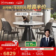 芝華仕（CHEERS）餐桌輕奢高級感微晶石家用伸縮折疊可變圓桌2025新款帶六椅CT230