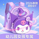 Hello Kitty兒童幼兒園書(shū)包女孩兒可愛(ài)1-3歲6卡通背包小班大班輕便女童庫洛米 【庫洛米印花】升級款 1-6歲
