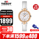 【許佳琪 趙小棠同款】天梭(TISSOT)瑞士女表弗拉明戈系列皮帶石英女士手表情人節禮物女 T094.210.26.111.01