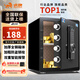 虎牌保險柜家用小型辦公智能密碼指紋WiFi辦公財務(wù)專(zhuān)用保險箱全鋼防盜防撬保密柜保險柜可入墻入柜 【超值特惠】45cm黑色（雙層大空間） 密碼款
