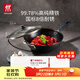 雙立人（ZWILLING）炒鍋鐵鍋大口徑炒菜鍋廚具電磁爐燃氣通用SILVER銀光鐵系列精鐵鍋 【加側柄】鐵炒鍋 32cm