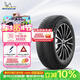 米其林（MICHELIN）汽車(chē)輪胎 225/45R18 95Y 跨悅二代 CROSSCLIMATE 2