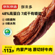 京東京造 風(fēng)干牛肉干500g原味0添加防腐劑內蒙特產(chǎn)減脂期牛肉健身代餐即食