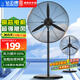 鉆石牌（DIAMOND）工業(yè)風(fēng)扇電風(fēng)扇落地扇大風(fēng)力強力牛角扇大功率吹除甲醛壁扇大風(fēng)扇工廠(chǎng)車(chē)間搖頭風(fēng)扇 500工業(yè)落地扇【銅線(xiàn)電機2.5米線(xiàn)】