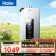 海爾星光【水伺服JM6PRO】16升 恒溫 節能速熱 靜音降噪 低水壓?jiǎn)?dòng)上門(mén)安裝燃氣熱水器天然氣家用