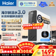 海爾（Haier）凈水器家用母嬰認證鮮活水Pro瞬時(shí)1400G 6年長(cháng)效RO膜反滲透廚房專(zhuān)用臺下用凈水機直飲水一體機R793 【凈水年度金榜】瞬時(shí)1400G鮮活水Pro1200G 6年長(cháng)效RO膜