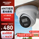 HIKVISION?？低暠O控器攝像頭600萬(wàn)超高清紅外夜視戶(hù)外防水拾音手機遠程安防設備3366WDV3-I 4mm