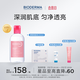 BIODERMA 貝德瑪舒妍舒緩水補水保濕爽膚水化妝水敏感肌可用