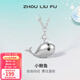 周六福（ZLF） S925銀飾項鏈女小鯨魚(yú)可愛(ài)萌簡(jiǎn)約銀飾鏈墜套鏈送女友 鏈墜鏈長(cháng)40+5cm