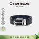 萬(wàn)寶龍MONTBLANC 馬蹄形閃亮鍍鈀針扣黑藍雙面腰帶3cm 128756 禮物