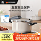 WMF福騰寶高壓鍋進(jìn)口防爆壓力鍋燃電通用奈彩米RDS系列4.5L(云母白)