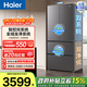 海爾（Haier）小紅花550升法式多門(mén)冰箱智控雙系統全域凈化超大鮮活保濕空間BCD-550WGHFDC9GYU1政府補貼15% 550L法式-灰|雙系統|ALP超凈