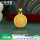 六福珠寶 福滿(mǎn)傳家足金八寶羅盤(pán)黃金吊墜配頸繩 計價(jià) 約7.64克