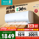 海信（Hisense）空調1.5匹掛機易省電 國家補貼15% 新一級能效 以舊換新 AI省電 大風(fēng)量速冷熱 壁掛式臥室空調 易省電 大1.5匹 【800大風(fēng)量 APP智控】