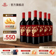 張裕（CHANGYU）【官方直營(yíng)】多名利赤霞珠干紅葡萄酒 紅酒酒類(lèi) 宴請年貨送禮 多名利老藤蛇龍珠干紅750ml*6
