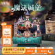 同趣八音盒3d立體手工旋轉音樂(lè )盒diy積木拼裝玩具擺件模型生日禮物女 魔法城堡【魔法學(xué)院經(jīng)典配樂(lè )】 八音盒