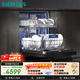 西門(mén)子（SIEMENS）智凈魔方獨立式 150升以上超大容積 獨嵌兩用洗碗機智能開(kāi)門(mén)烘干96h抑菌存五星級消殺SJ23EB24KC