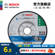 博世（BOSCH） 磨切片角磨機切割片金屬磨片切割打磨機角磨片磨削片/實(shí)用型系列 金屬研磨125×6.8×22.23mm