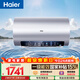 海爾國家補貼電熱水器80升 JH7 無(wú)垢鮮活水凈膚洗 免清洗 3300W變頻速熱 一級能效節能 家用儲水式