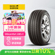 佳通輪胎(Giti)輪胎225/55R17 97V 228v1 適配 奧迪A6L/大眾途岳         