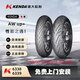 建大輪胎（KENDA）90/90-10 K6338 50L摩托車(chē)輪胎半熱熔真空胎電動(dòng)車(chē)踏板車(chē)雨胎