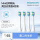 羅曼（ROAMAN）電動(dòng)牙刷頭SN02白色迷你刷頭4支裝 適配V5、T3、T10、T10S、T20