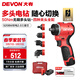 大有（Devon）12V鋰電無(wú)刷電鉆5208U手電鉆沖擊鉆5209U電動(dòng)螺絲刀家用電鉆 5208MU【豪配四夾頭】2.0雙電三星