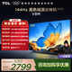 TCL電視 75V8M 75英寸 2026新款 144Hz高刷 萬(wàn)元級高色域 MEMC防抖 WiFi6 國家補貼 護眼電視