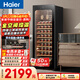 海爾（Haier）150升52瓶裝紅酒柜專(zhuān)業(yè)冷藏柜入門(mén)格調保鮮柜風(fēng)冷一級節能均溫保濕WS052WGHUD1國家補貼