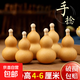 天然葫蘆文玩帶龍頭手捻把玩小精品野生葫蘆迷你家居客廳擺件 1個(gè)精品級【4-6厘米木塞口葫蘆】