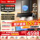 美的（Midea）【蒸汽洗AK9PRO】AK7pro颶風(fēng)版抽吸排油煙機家用30大吸力頂側一體歐式雙腔變頻煙機以舊換新自清潔 【主推爆款套裝】搭配QD529雙邊定時(shí)燃氣灶 享家電補貼