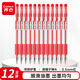 齊心(Comix)0.5mm紅色經(jīng)典辦公子彈頭拔帽中性筆 水筆簽字筆12支/盒 工具 EG6600